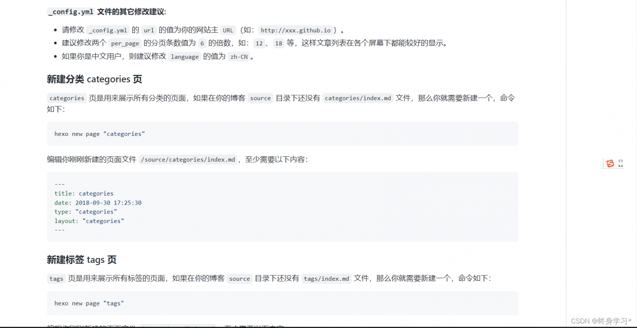 matery主题配置