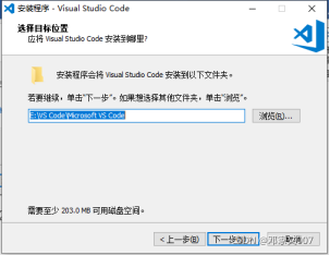 图表 34 VS Code安装界面3