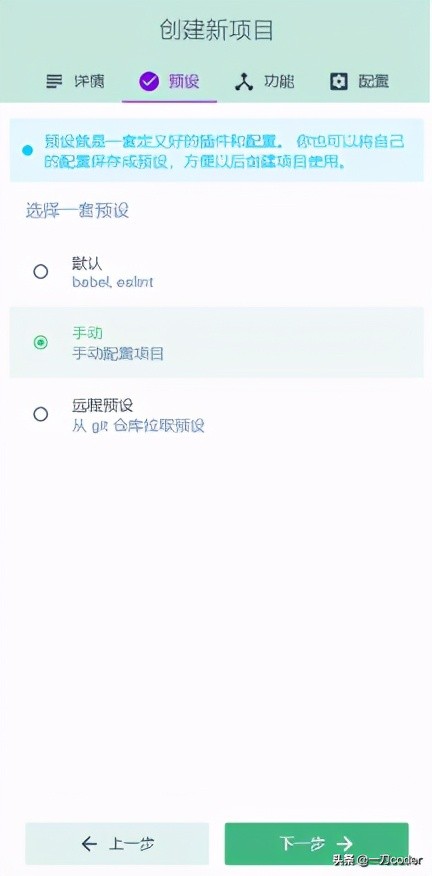 web前端：vue-cli3后图形化UI界面创建项目深度剖析
