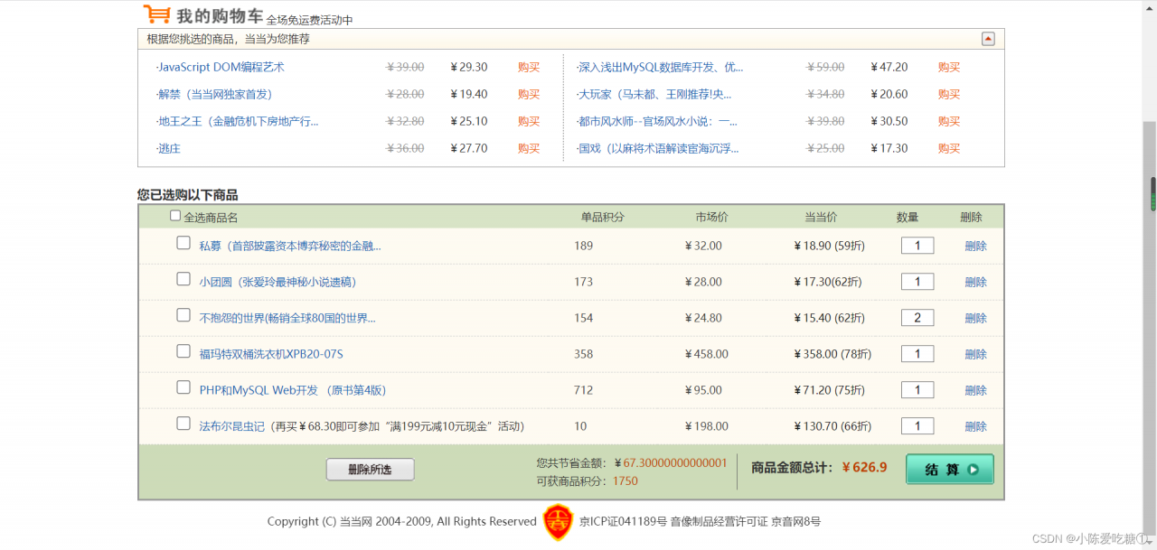 watermark,type_d3F5LXplbmhlaQ,shadow_50,text_Q1NETiBA5bCP6ZmI54ix5ZCD57OW4pGg,size_20,color_FFFFFF,t_70,g_se,x_16