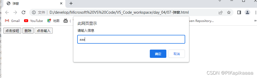 [外链图片转存失败,源站可能有防盗链机制,建议将图片保存下来直接上传(img-qDkxMFQ9-1648142528464)(C:\Users994\Desktop\Java Script.assets\image-20220324000149088.png)]