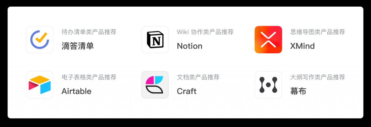 浮默笔记推荐的其它产品