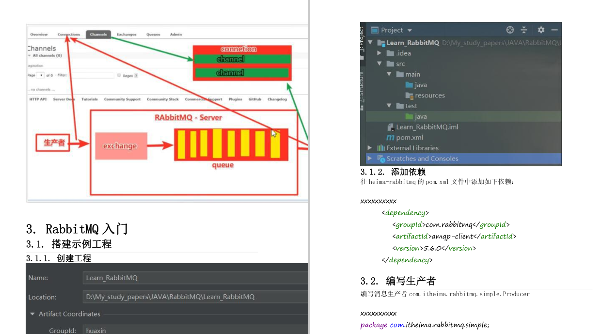 太狠了！阿里大牛纯手写RabbitMQ 笔记，GitHub 70K+星，有点东西