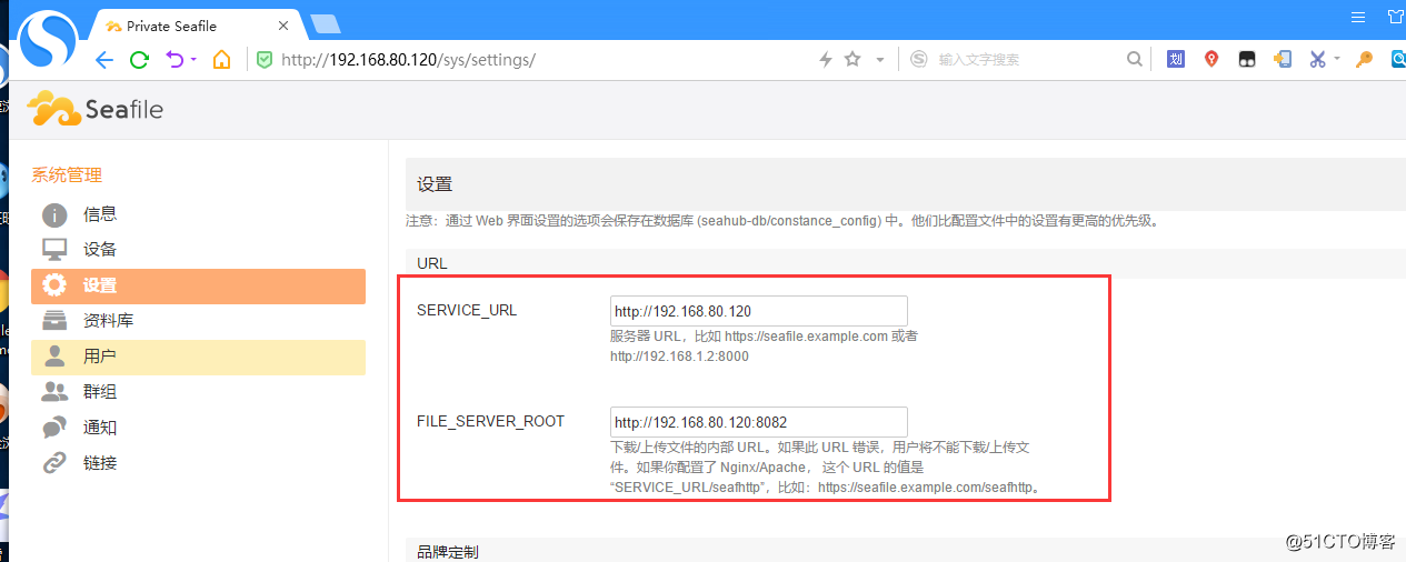 seafile7.0.3组合onlyoffice