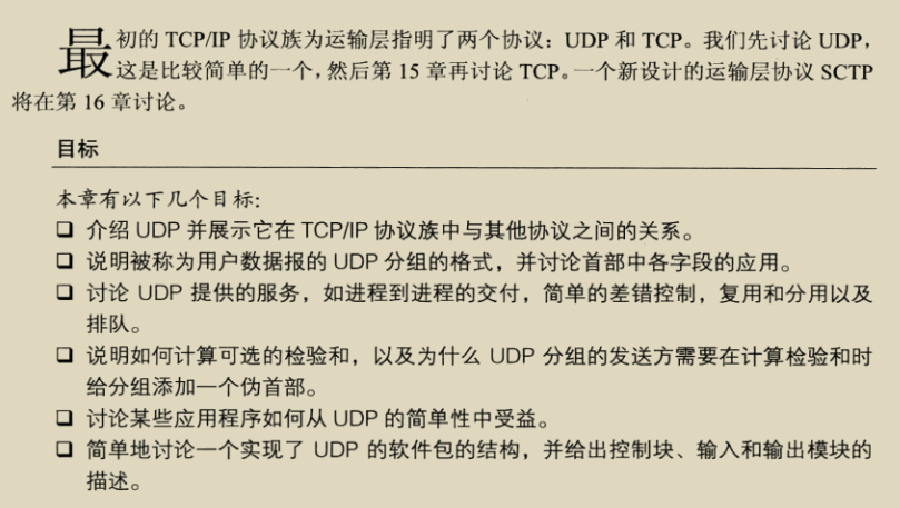 太厉害了，终于有人把TCP-IP协议整合成864页学习笔记了