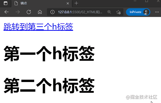 06_锚点.gif