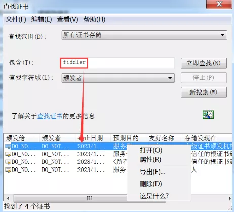 Fiddler 抓取 https 请求大全