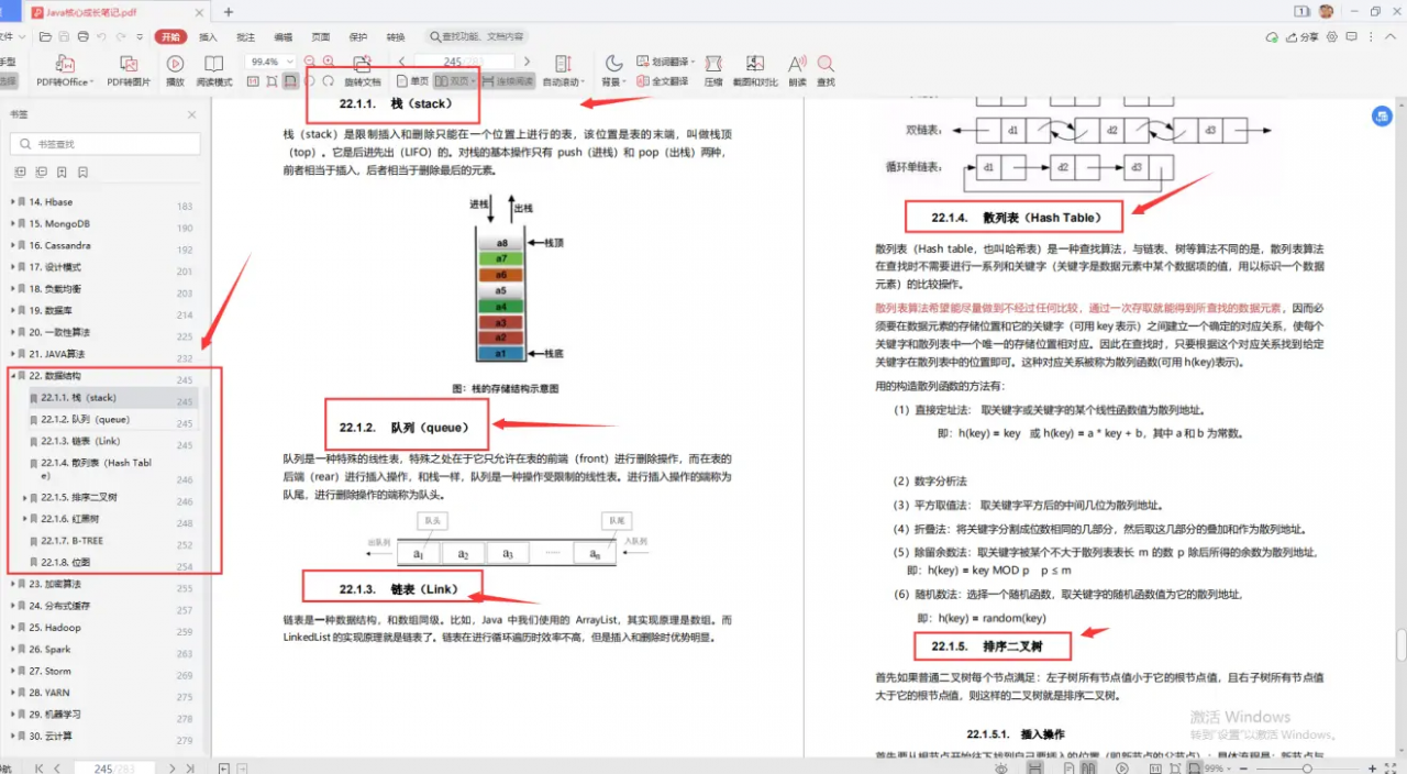 阿里大佬倾情力荐：Java全线成长宝典，从P5到P8一应俱全