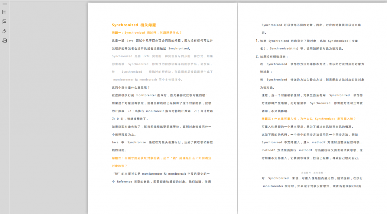 BAT面试文档：ActiveMQ+redis+Spring+高并发多线程+JVM