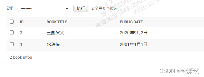 Django自定义后台管理界面