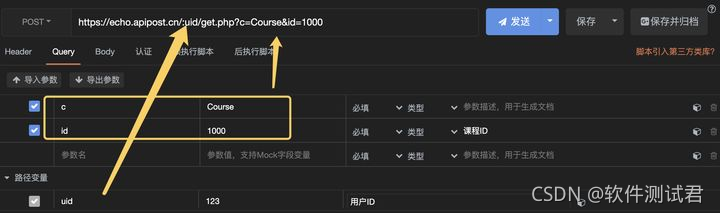 接口测试要测试什么？