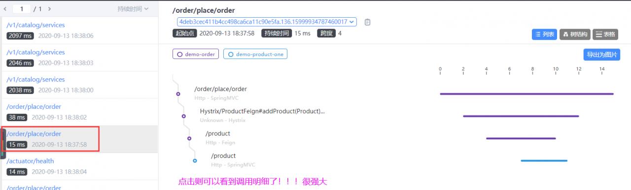 image-20200913183920992