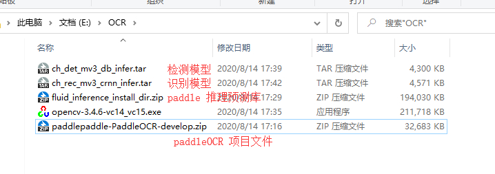 TIM截图20200814174536