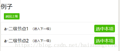 路径视图初始设计