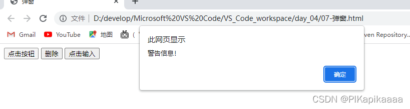 [外链图片转存失败,源站可能有防盗链机制,建议将图片保存下来直接上传(img-BolrGQZa-1648142528462)(C:\Users994\Desktop\Java Script.assets\image-20220324000125408.png)]