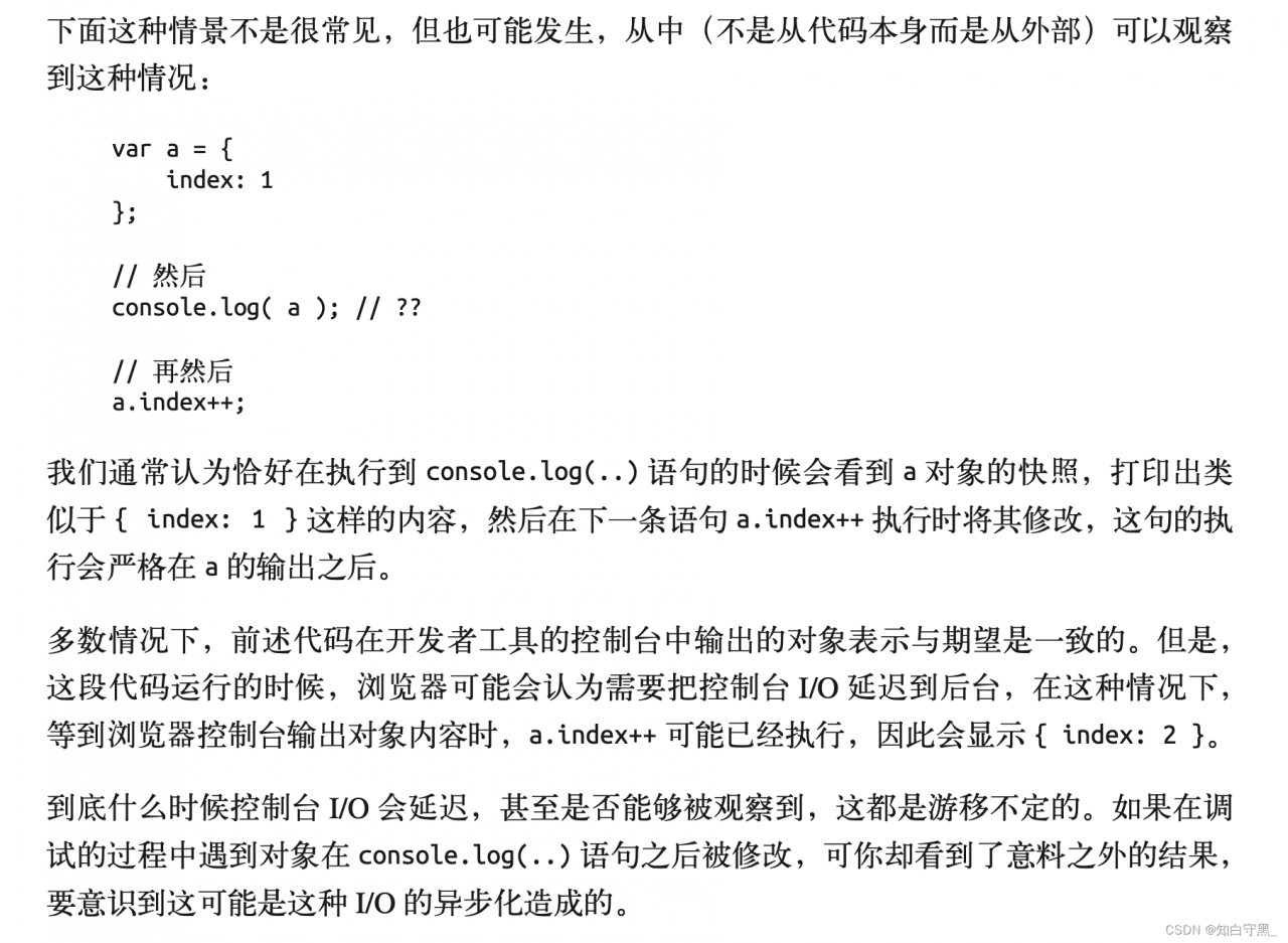 你不知道的JavaScript