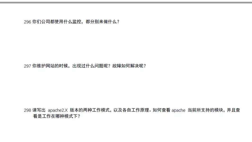 腾讯T4梳理的必备笔记：Linux必掌握的108个核心技能点