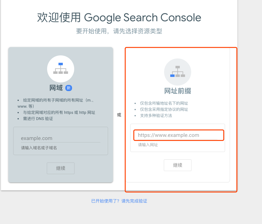 Google验证字符串