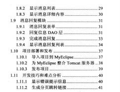 干货来袭！20例JavaWeb项目开发精粹；（内含源码）