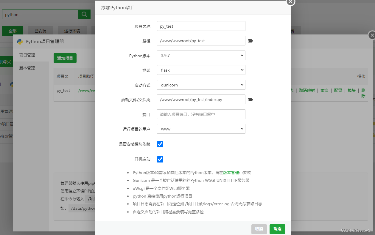 项目信息