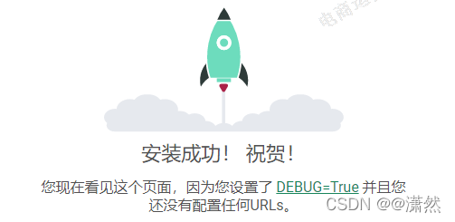 Djando配置mysql数据库