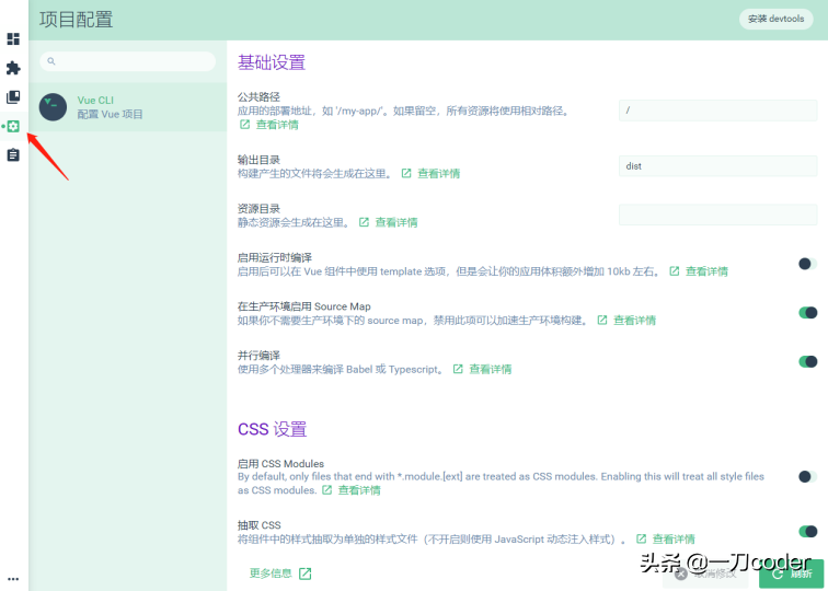 web前端：vue-cli3后图形化UI界面创建项目深度剖析
