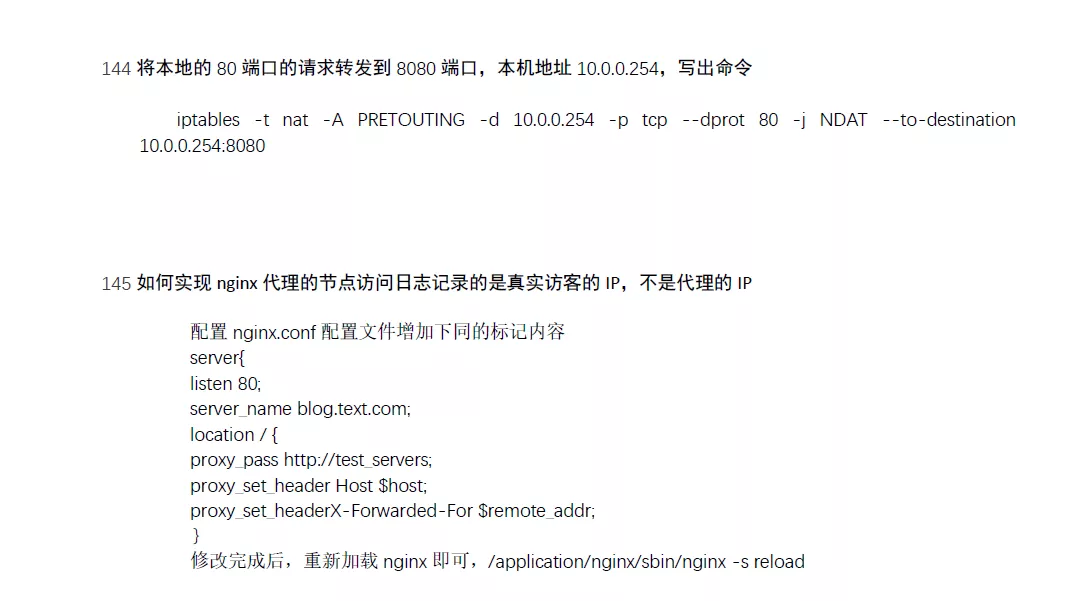 腾讯T4梳理的必备笔记：Linux必掌握的108个核心技能点