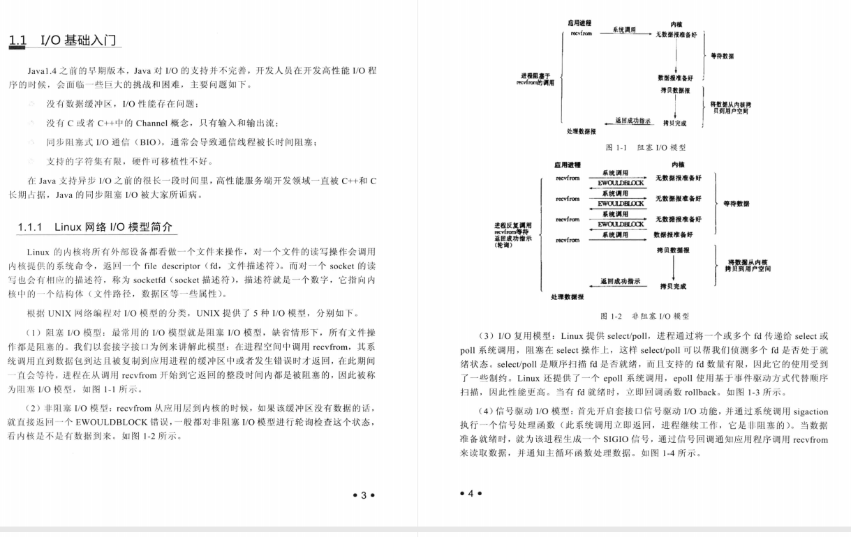 阿里巴巴Netty到底有多牛逼？从基础底层诠释到源码、系统架构