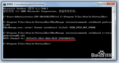 Oracle VM VirtualBox虚拟机uuid更改