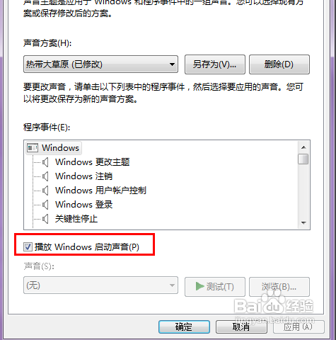win7开机慢怎么解决