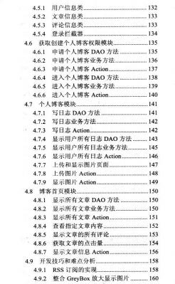 干货来袭！20例JavaWeb项目开发精粹；（内含源码）