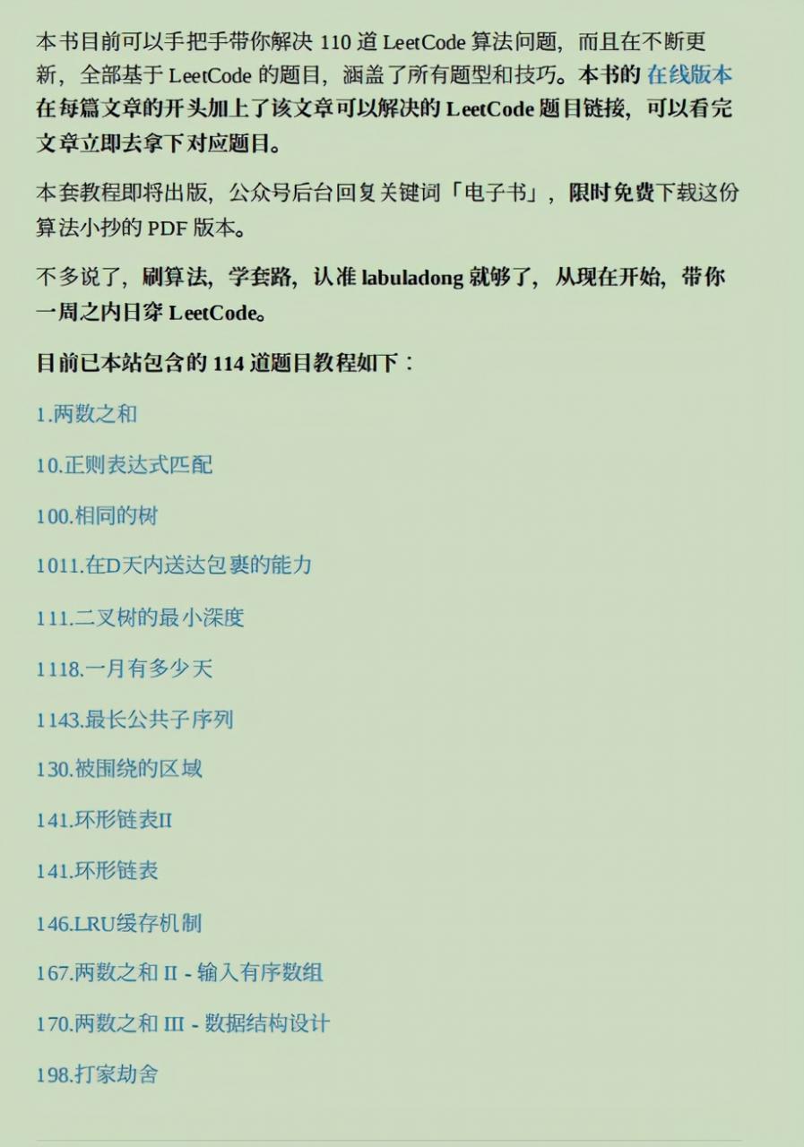 限时!字节跳动大牛2个月标星达70k的算法笔记,免费开源