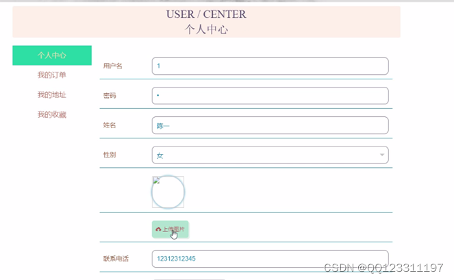 请添加图片描述