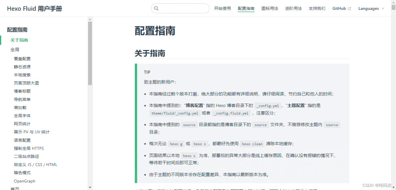 其他配置