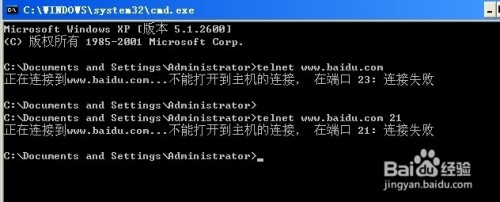 telnet用法 测试端口号