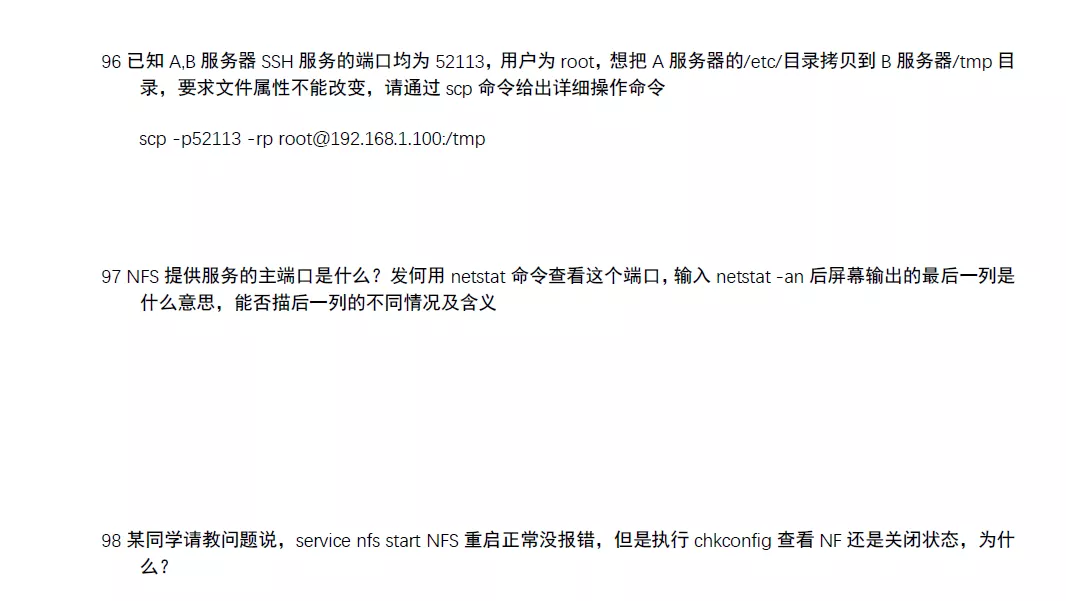 腾讯T4梳理的必备笔记：Linux必掌握的108个核心技能点