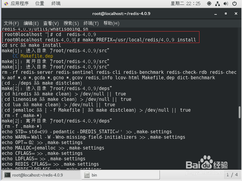 如何在CentOS7上安装Redis
