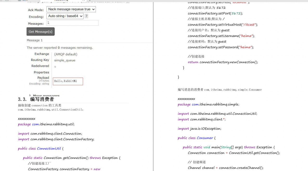太狠了！阿里大牛纯手写RabbitMQ 笔记，GitHub 70K+星，有点东西