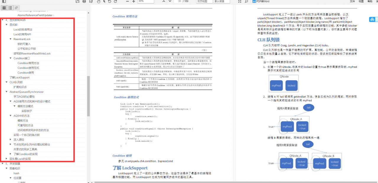 大厂敲门砖！P9技术官级别的顶级并发编程宝典，献给想去大厂的你