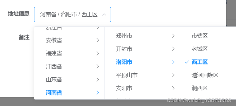 选择后会生成一个字符串