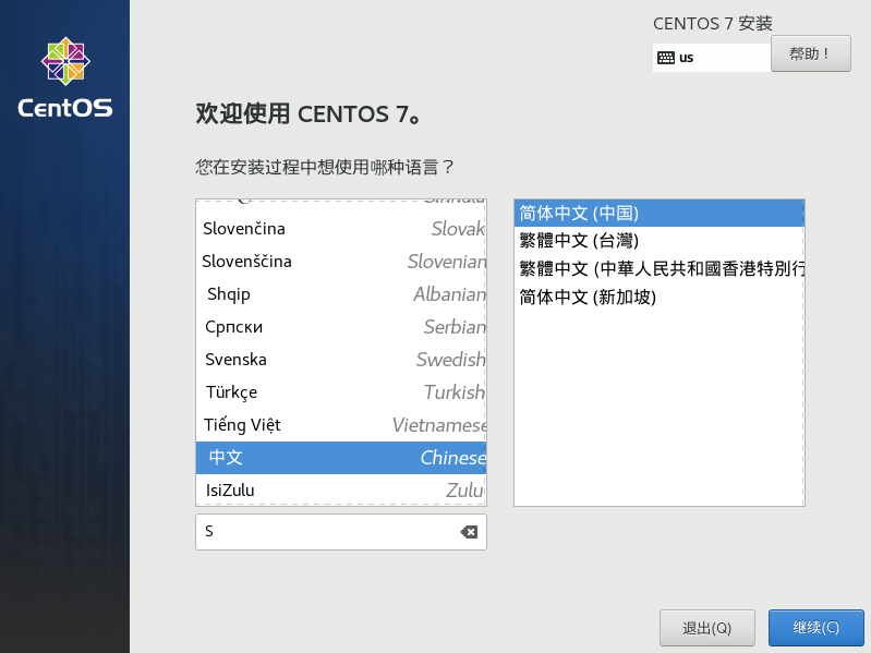 选择语言