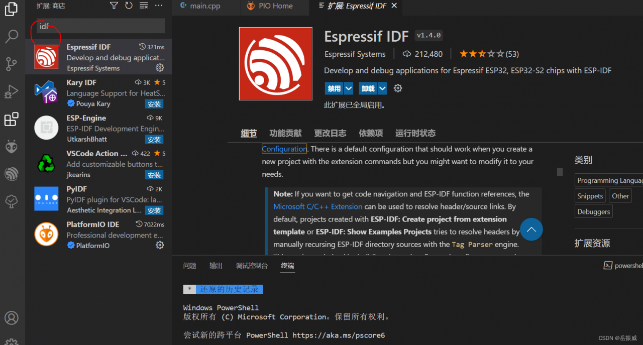 这个插件如果是第一次安装那就直接在Vscode