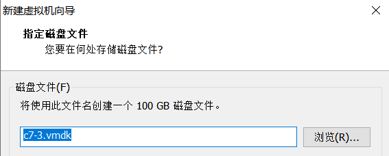 指定磁盘文件名称