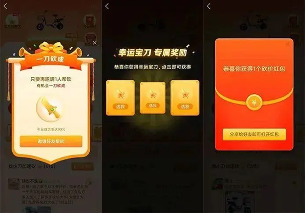 砍价强引导机制