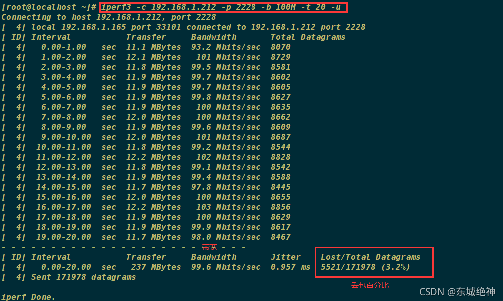 Linux服务器测试带宽上行和下行网速