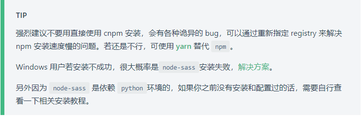 如何解决 vue-element-admin npm install 报错多的问题？
