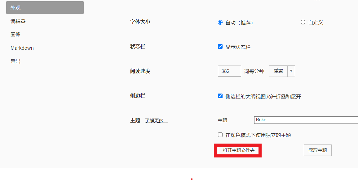 自定义主题