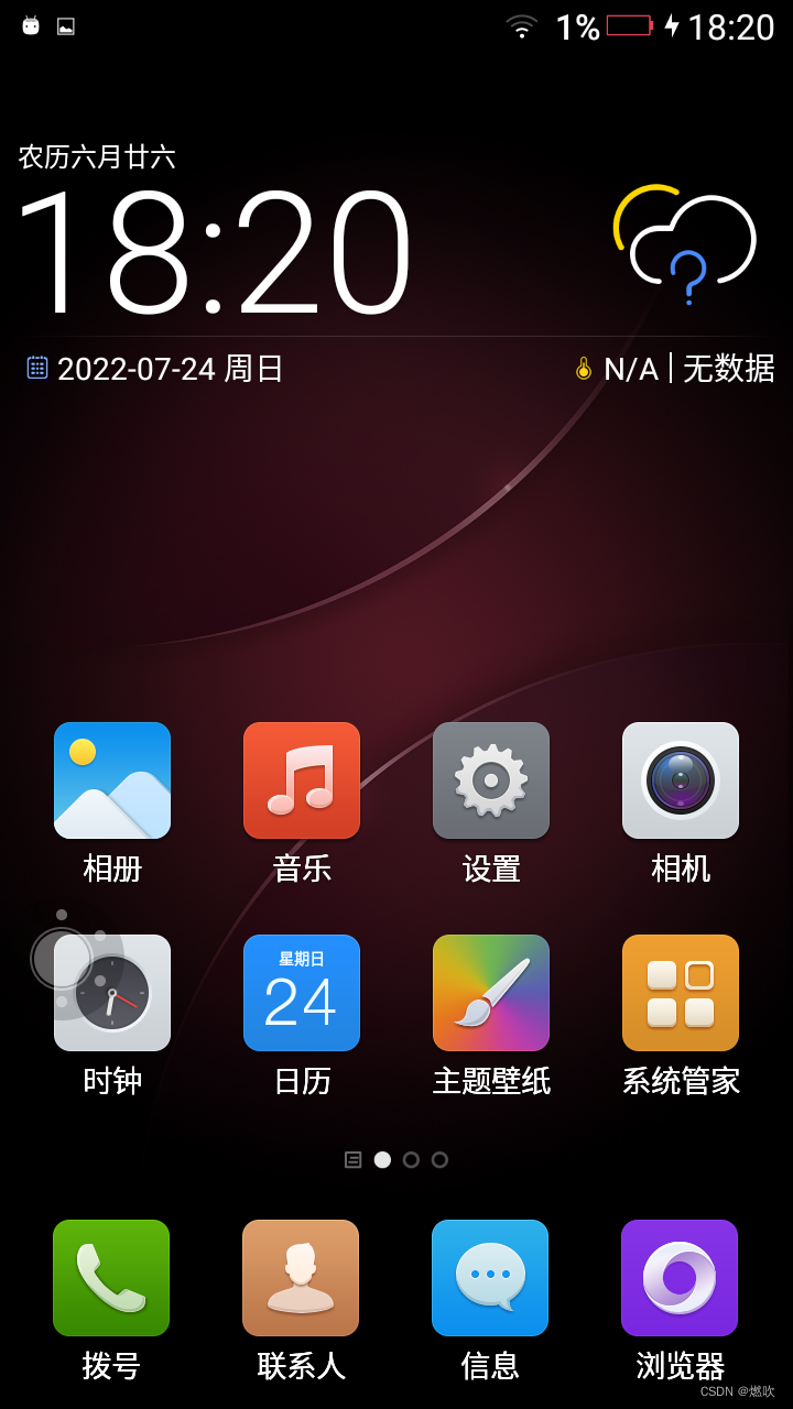 首次登陆配置