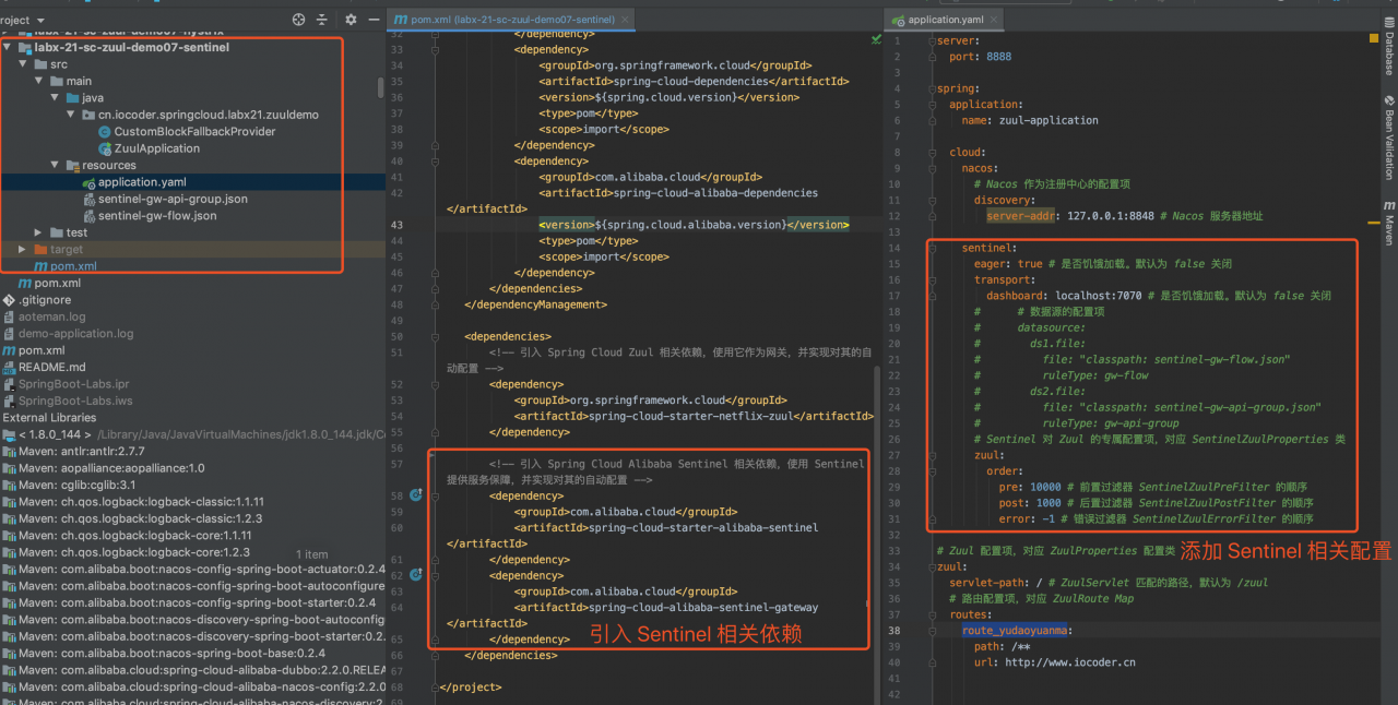 `labx-21-sc-zuul-demo07-sentinel` 项目 