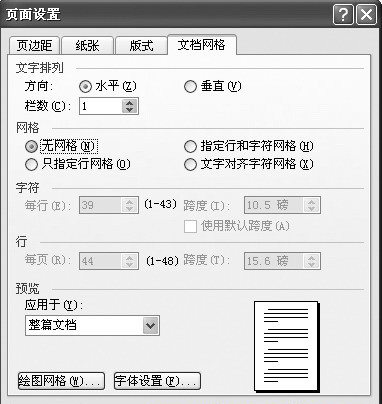 Word中插入公式后行距变宽的解决